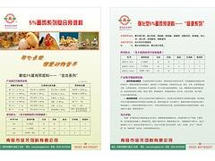 东营蛋鸡育雏预混料：专业的蛋鸡育雏预混料市场价格