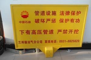 永清玻璃钢警示牌厂家批发 优质玻璃钢警示牌报价 