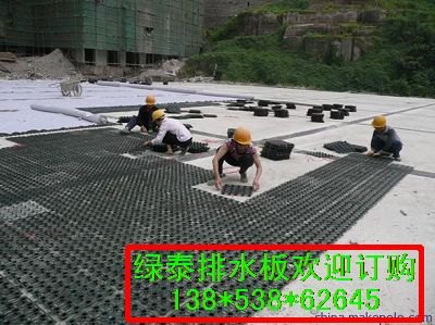 供应辽阳车库排水板价格20塑料排水板价格行情