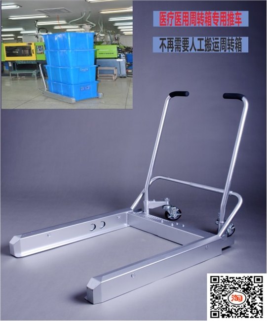 周转箱专用推车价格_鑫迎机械_周转箱搬运车
