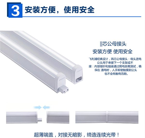 原装正品飞利浦LED明皓支架