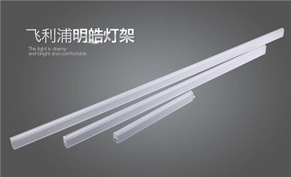 飞利浦明皓支架T5 LED一体化支架