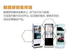 天河销售终端，专业的触摸屏销售终端报价