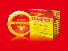 重庆哪里有供应高性价辐照环保电线 重庆辐照环保电