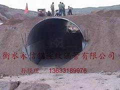 衡水地区优质的拱形钢波纹涵管|辽宁拱形波纹管