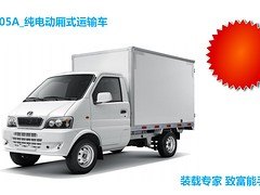 一微租车提供划算的东风小康EK05A纯电动货车_