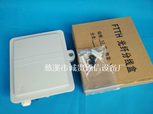 SC/FC12芯光纤分线盒《使用管理模式》