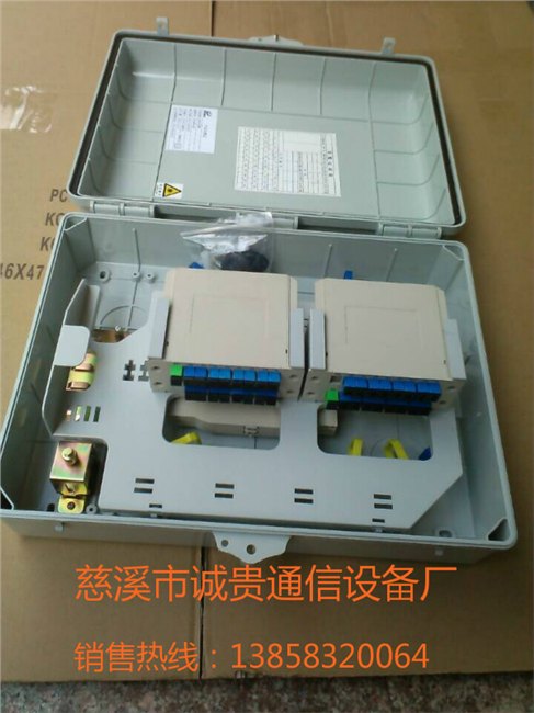 32芯光纤分线盒/分光款塑料箱《安装主要说明》