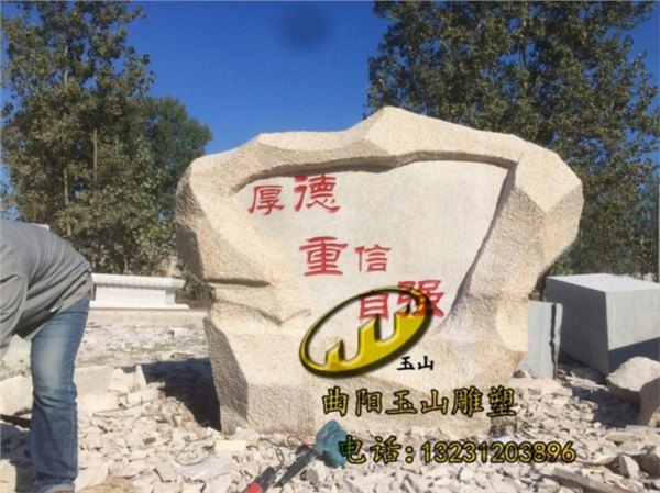 厚德、重信、自强价值观雕塑加工现场