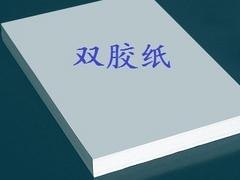德州哪有销售优质的双胶纸——山东双胶纸