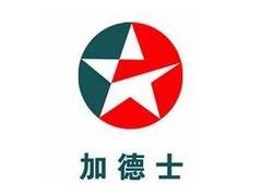 厦门金得口碑好的加德士导热油批发，集美加德士导热