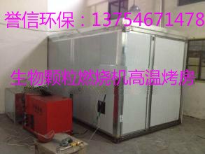 天然气烘箱 高温燃气烤箱 500度金属热处理  