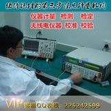 仪器校准混凝土压力试验机选认可权威机构