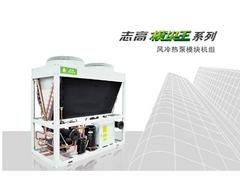 力行商贸专业供应志高模块机：志高中央空调代理