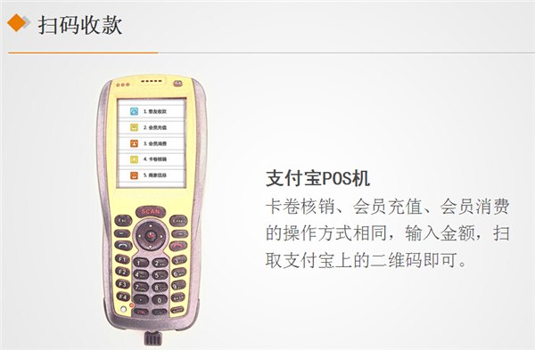 支付宝POS机申请开通-玉林国耀网络