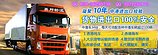品牌好的中港专线进口中港物流公司|哪家公司做香港