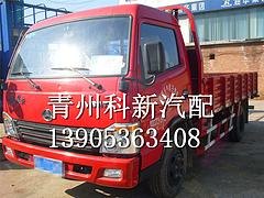 供应潍坊高质量的北京旗龙汽车配件，北京旗龙大灯