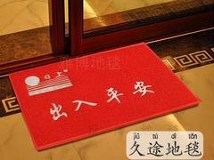石家庄哪里有供应价格优惠的出入平安地垫——出入平