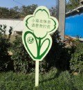 安徽安庆花草牌★花草牌生产厂家★花草牌价格-品质