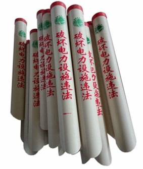 电力拉线保护套