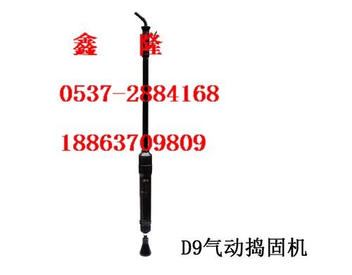D9气动捣固机