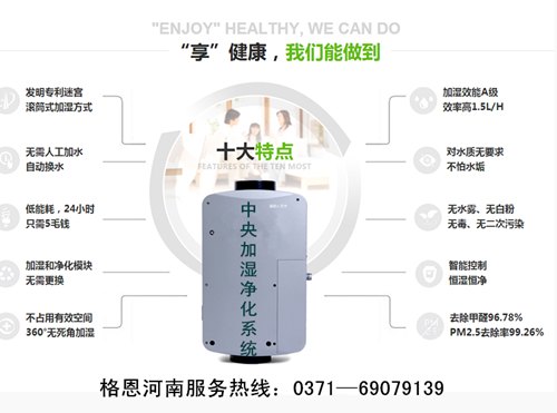 郑州新型家用空气净化器价格/郑州澳尔汇家用加湿器大品牌 