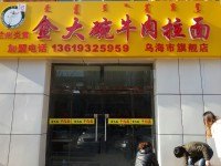 兰州拉面馆加盟/特色牛肉面加盟