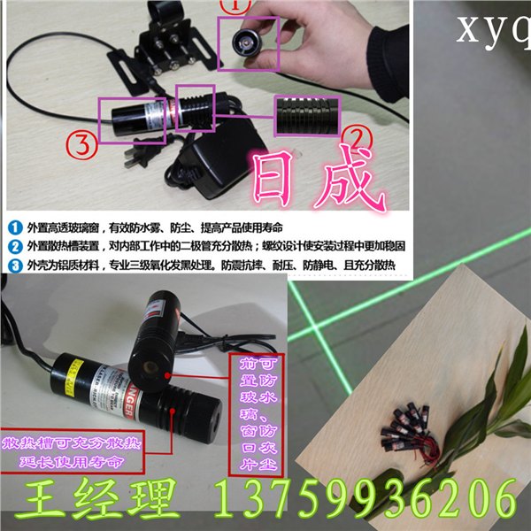 高品质绿光十字激光器