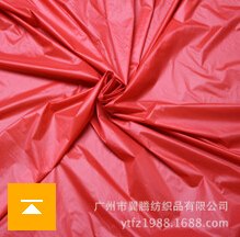 广东尼龙厂家/广州翼腾纺织