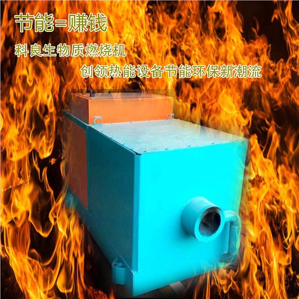 涂装设备专用生物质燃烧机 木屑颗粒生物燃烧机价格