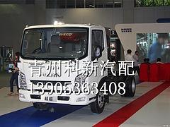 【surprise】跃进超越C300汽车配件！科