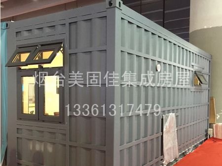 【美固佳】烟台集装箱制作  烟台集装箱改造房屋 