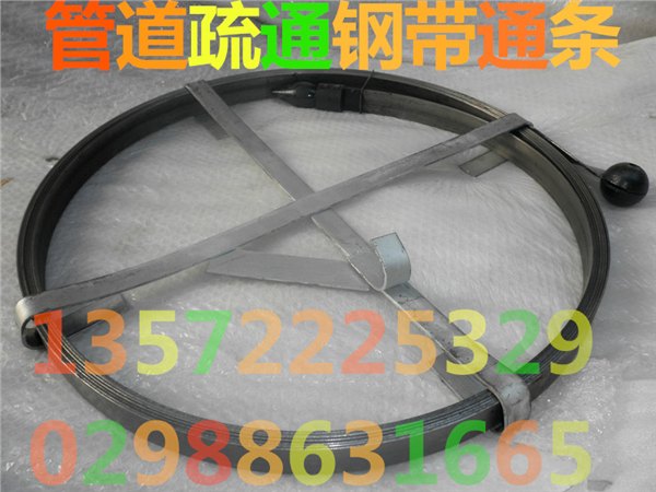 西安好用的下水道疏通钢带哪里买：丹凤下水道疏通钢