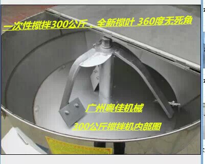 300公斤饲料搅拌机，不锈钢万能搅拌机，干湿两用搅拌机