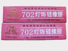 广东702灯饰硅橡胶_哪里能买到专业702灯饰硅