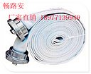 畅路安好品质 好质量的消防器材  消防水带
