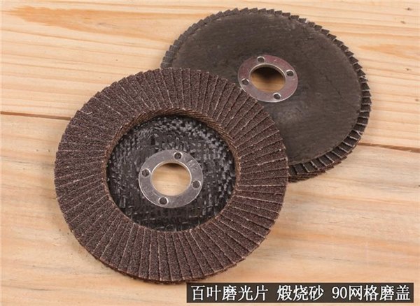 平面砂布轮百叶轮首选东莞臻和厂家磨削锋利价格优惠