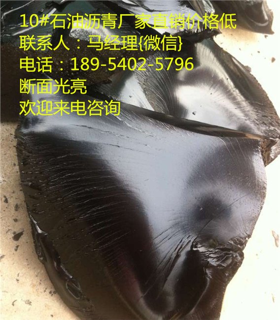 湖南永州咨询70号道路沥青