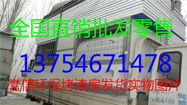 电加热喷烤漆房-油加热喷烤漆房-燃气加热喷烤漆房