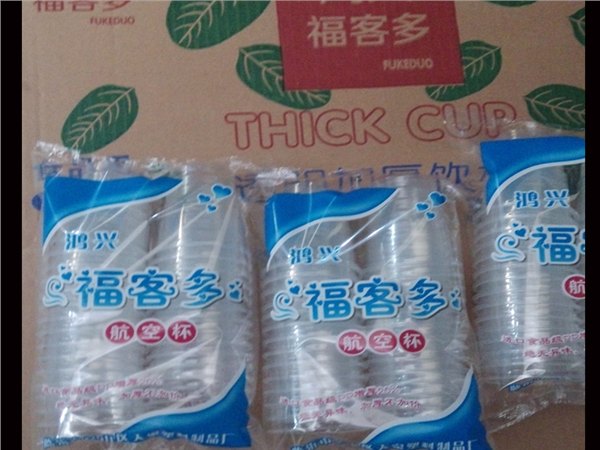 山东德州一次性塑料杯定做厂家一次性冷饮杯批发大量