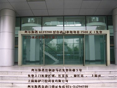 酒泉上海杨浦区自动门维修上海海栌价格便宜服务快捷
