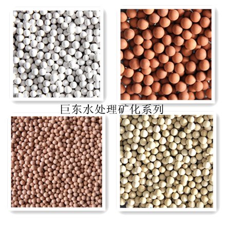 水处理矿化陶瓷球该怎么选择