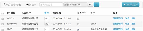 专业彩印包装生产管理软件，顺通最新官方下载，免费试用