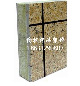 保温装饰一体板价格