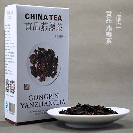 道氏思普古茶 【微商品】贡品燕盏茶