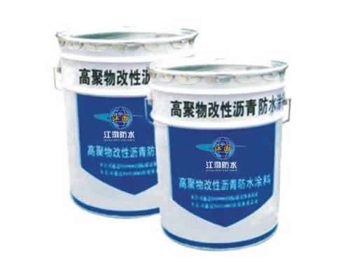 高聚物改性沥青防水涂料