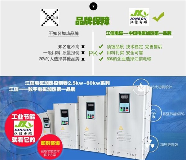 日本专用电磁加热器60kw价格