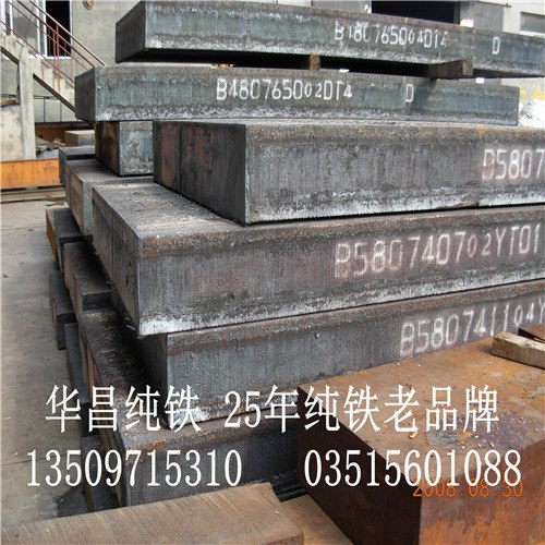 华昌供应DT4E纯铁分条DT4C纯铁冷轧分条
