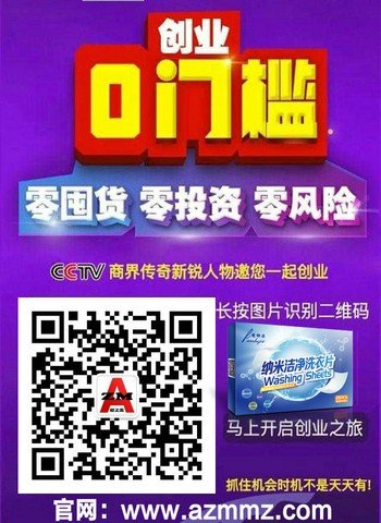 博尔塔拉蒙古梵舒洁纳米洗衣片 诚招代理加盟