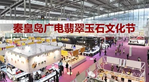 玲珑福玉器携手秦皇岛广电打造翡翠玉石文化节